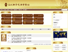 Tablet Screenshot of buddhaspace.org